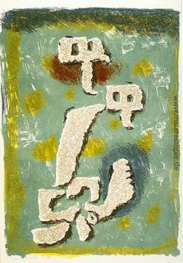 Lutins au Printemps Lutins au Printemps