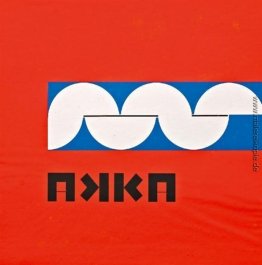 Akka Akka