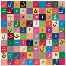 Tavola pitagorica (Farsi) Tavola pitagorica (Farsi)