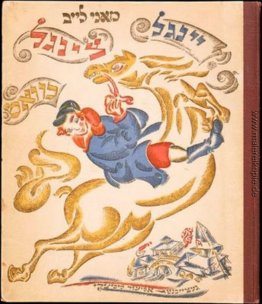 Buch-Cover für 'Ingle-Tsingl-Khvat "von Mani Leib Buch-Cover für 'Ingle-Tsingl-Khvat "von Mani Leib