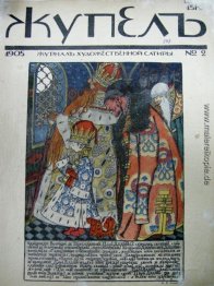 Magazin-Titel Bugbear Magazin-Titel Bugbear