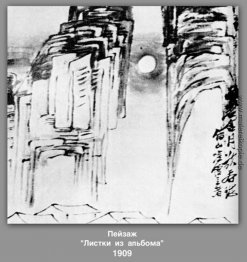 Landschaft Landschaft