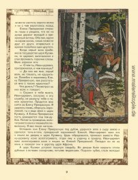 Illustration für die Geschichte von Prinz Iwan, Der Feuervogel u Illustration für die Geschichte von Prinz Iwan, Der Feuervogel u