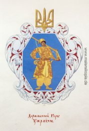Kleines Wappen der ukrainische Staats