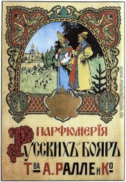 Fragrances russischen Bojaren Partnerschaft Palle & Co. Fragrances russischen Bojaren Partnerschaft Palle & Co.