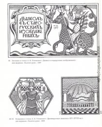 Illustration für das Magazin Goldenen Vlies Illustration für das Magazin Goldenen Vlies