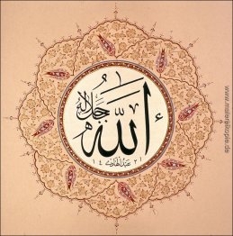 Namen Allahs Namen Allahs