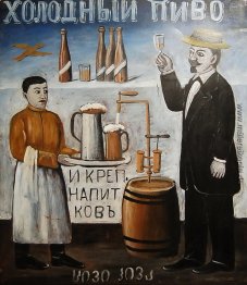 Kaltes Bier (sign) Kaltes Bier (sign)