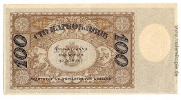 100 Karbowanez des ukrainischen Staates (Revers)