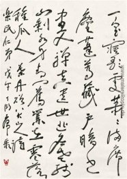 Kalligraphie Kalligraphie