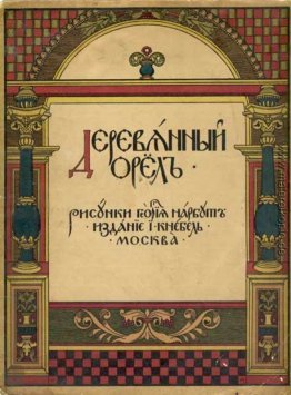 Cover of 'Wooden Adler "
