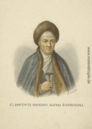 Von Porträt der Nonne Martha Iwanowna