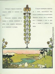 Illustration "zum Kran und Reiher. Bär.' Illustration "zum Kran und Reiher. Bär.'