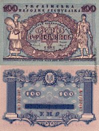 Gestaltung von hundert Griwna Rechnung Gestaltung von hundert Griwna Rechnung