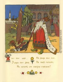 Illustration zum Gedicht "Das Märchen von der goldene Hahn" von Illustration zum Gedicht "Das Märchen von der goldene Hahn" von