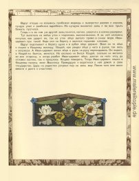 Illustration zum Märchen "Wassilissa die Schöne" Illustration zum Märchen "Wassilissa die Schöne"