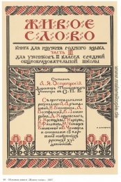 Illustration für das Buch Living Word Illustration für das Buch Living Word