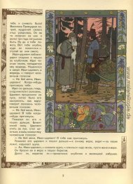 Illustration zum Märchen "Wassilissa die Schöne" Illustration zum Märchen "Wassilissa die Schöne"