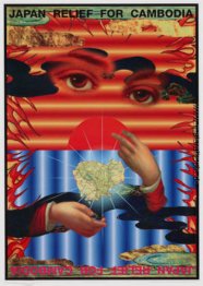 Japan Relief für Kambodscha Japan Relief für Kambodscha