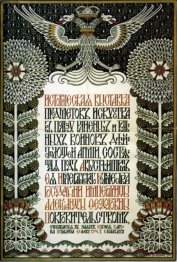 Poster. Historische Ausstellung von Kunstobjekten zu Gunsten der