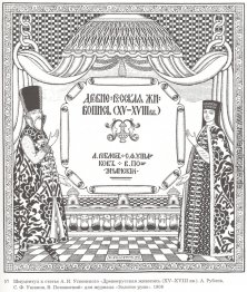 Illustration für das Magazin Goldenen Vlies Illustration für das Magazin Goldenen Vlies