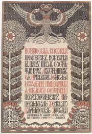 Poster der Ausstellung