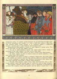 Illustration für die Geschichte von Prinz Iwan, Der Feuervogel u Illustration für die Geschichte von Prinz Iwan, Der Feuervogel u