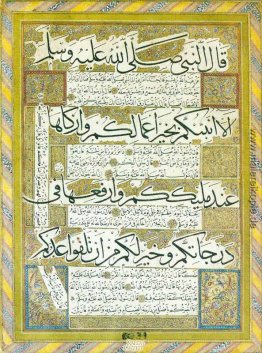 Levha - Hadis-i Serif