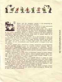 Illustration zu "Nachtigall" von Hans Christian Andersen Illustration zu "Nachtigall" von Hans Christian Andersen