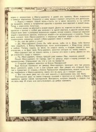 Illustration für die Geschichte von Prinz Iwan, Der Feuervogel u Illustration für die Geschichte von Prinz Iwan, Der Feuervogel u