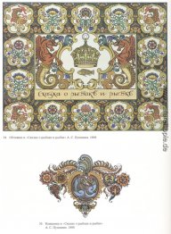 Illustration zum Gedicht "Das Märchen von der Fischer und der Fi Illustration zum Gedicht "Das Märchen von der Fischer und der Fi