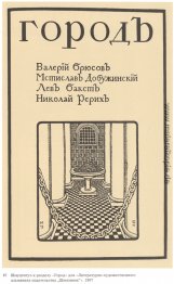 Illustration für die Literaturalmanach des Herausgebers Hagebutt Illustration für die Literaturalmanach des Herausgebers Hagebutt