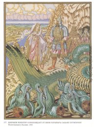 Illustration für das Epos "Dobrynya Nikitich und Zmey Gorynych" Illustration für das Epos "Dobrynya Nikitich und Zmey Gorynych"