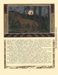 Illustration für die Geschichte von Prinz Iwan, Der Feuervogel u Illustration für die Geschichte von Prinz Iwan, Der Feuervogel u