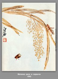 Schneebesen Reis und Heuschrecken Schneebesen Reis und Heuschrecken