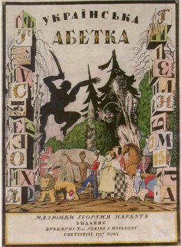 Cover des Albums "Ukrainian Alphabet"