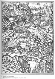 Illustration für das Epos "Duke Stepanovich" Illustration für das Epos "Duke Stepanovich"