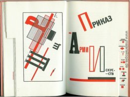 Illustration zu "Für die Stimme" von Wladimir Majakowski