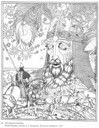 Illustration zum Gedicht Ruslan und L von Alexander Puschkin Illustration zum Gedicht Ruslan und L von Alexander Puschkin