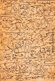 Kalligraphie Übung Kalligraphie Übung