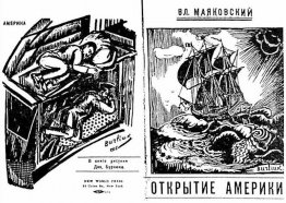 Cover des Buches "Entdeckung Amerikas" von Wladimir Majakowski