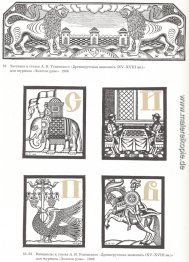 Illustration für das Magazin Goldenen Vlies Illustration für das Magazin Goldenen Vlies