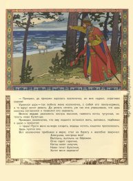 Illustration für den russischen Fairy Story "Schwester und Brude Illustration für den russischen Fairy Story "Schwester und Brude