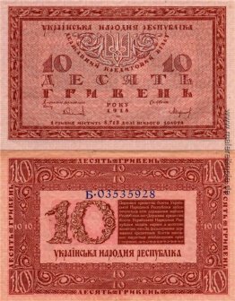 Design von zehn Griwna Rechnung des Ukrainischen Nationalen Repu