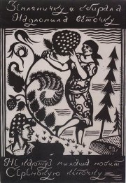 Ich gepflückten Erdbeeren Ich gepflückten Erdbeeren