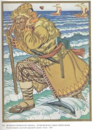 Illustration für den russischen Fairy Story "Salz" Illustration für den russischen Fairy Story "Salz"