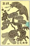 Sosaku Hanga