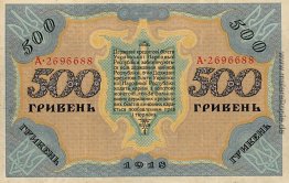 Design von fünfhundert Griwna Rechnung des Ukrainischen National
