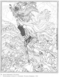 Illustration zum Gedicht Ruslan und L von Alexander Puschkin Illustration zum Gedicht Ruslan und L von Alexander Puschkin