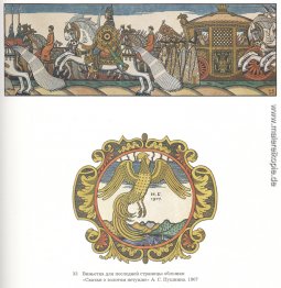 Illustration zum Gedicht "Das Märchen von der goldene Hahn" von Illustration zum Gedicht "Das Märchen von der goldene Hahn" von